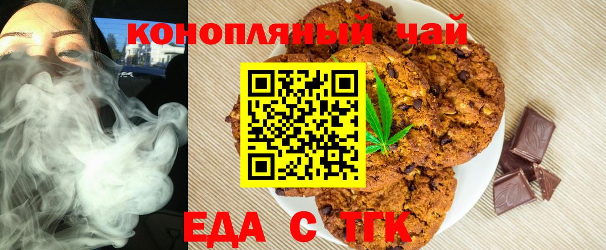 Новомосковск  Cannafood марихуана  Вход с VPN 