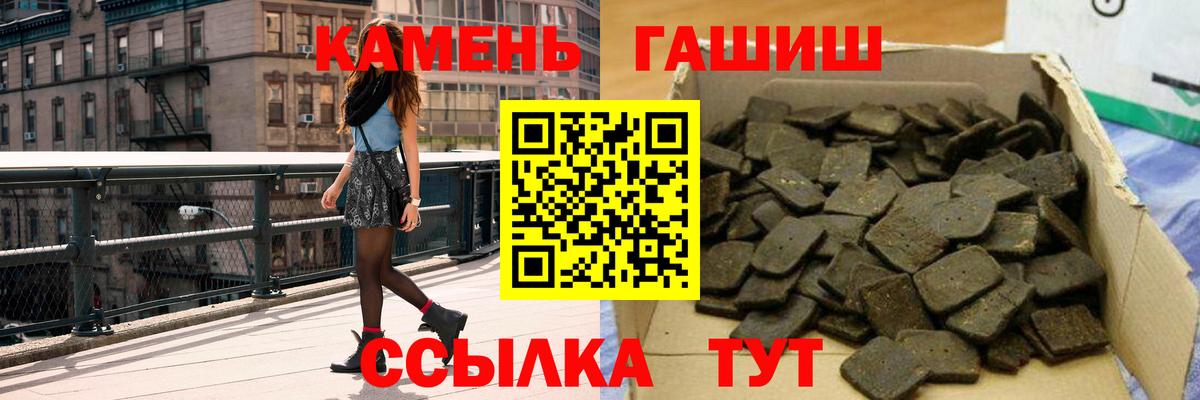 ГАШ  Гашиш гашик  Новомосковск  Вход с VPN  ГАШ гашик 