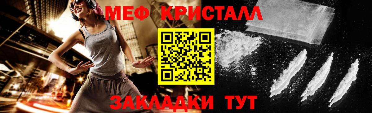 МЕФ  Новомосковск